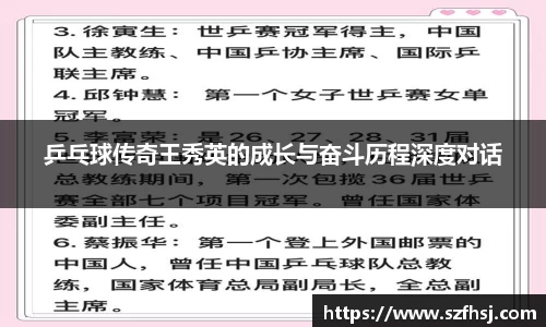 球王会体育