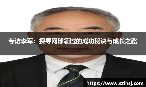 球王会体育官网
