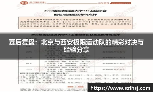 球王会体育官网