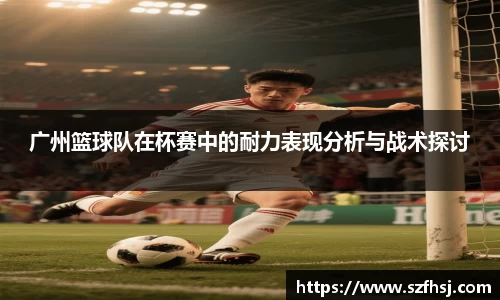 球王会体育