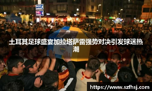 球王会体育官网