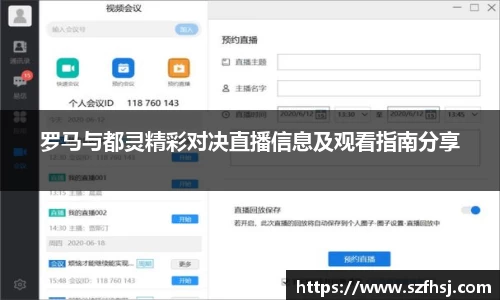 球王会体育平台