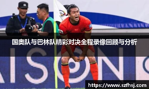 球王会体育平台