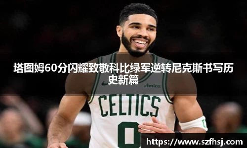 球王会体育官网