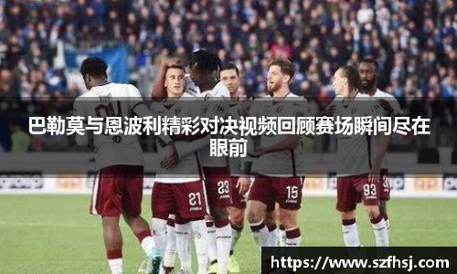 球王会体育平台