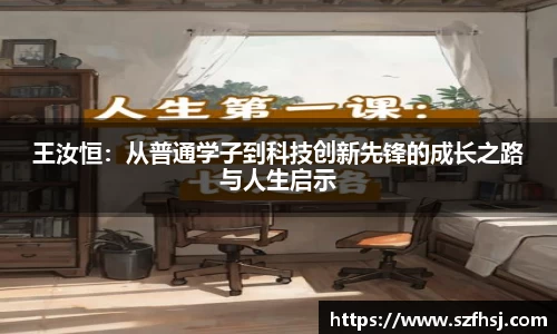球王会体育