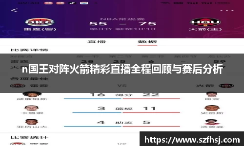 球王会体育APP