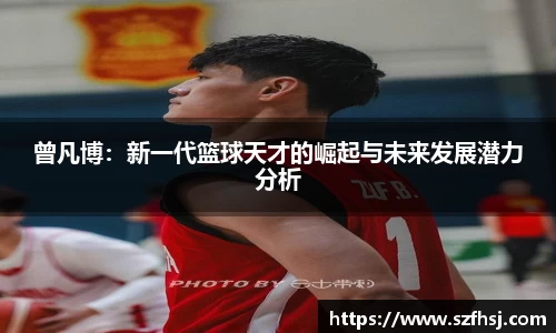 球王会体育