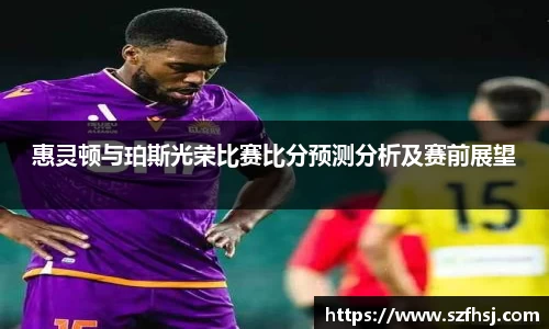 球王会体育平台