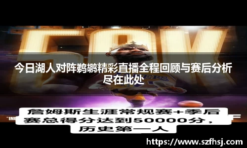 球王会体育
