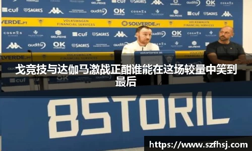 球王会体育