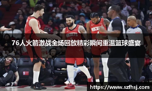 球王会体育平台