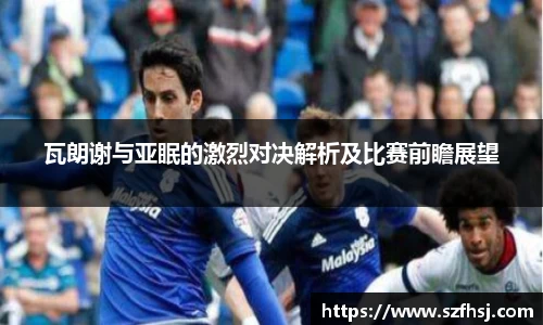 球王会体育平台