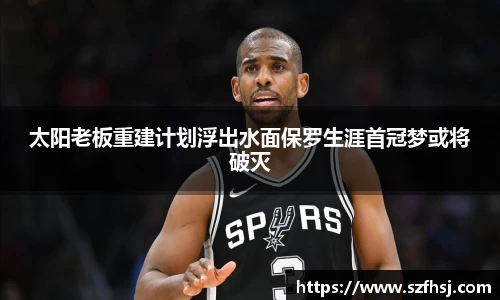 球王会体育官网